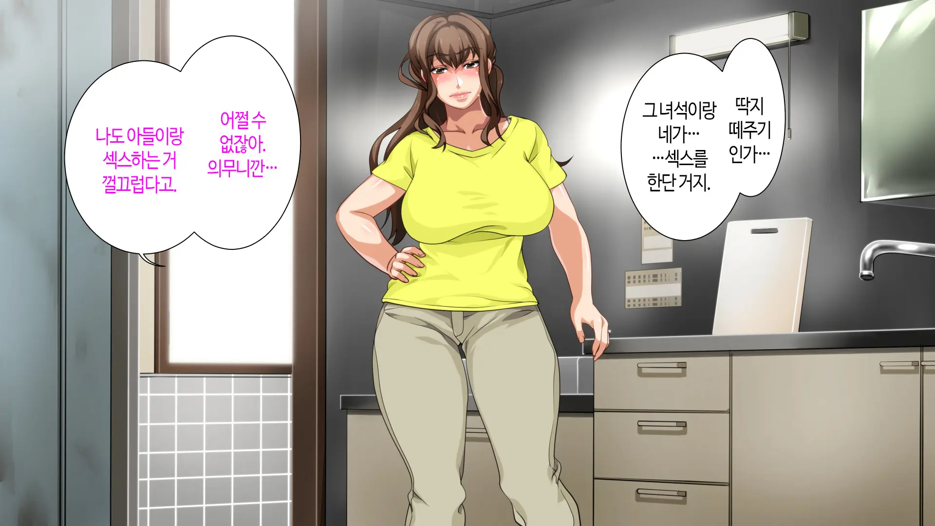 Hahaoya Ni Yoru Fudeoroshi Ga Gimuka Sareta Sekai | 어머니에 의한 딱지 떼주기가 의무화된 세계